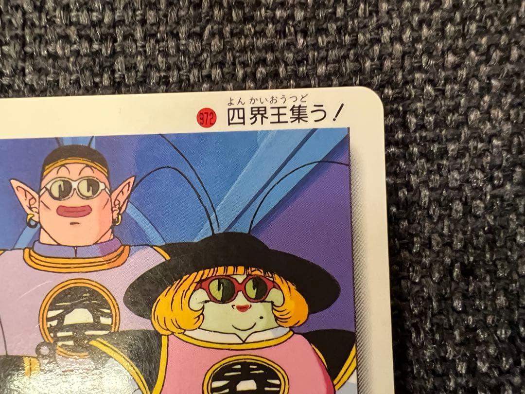 激レア ドラゴンボールZ PPカード Part22 512 516 セット90s - メルカリ