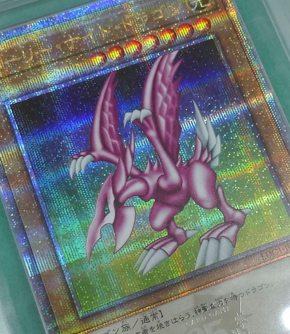 ホーリーナイトドラゴン　鑑定品