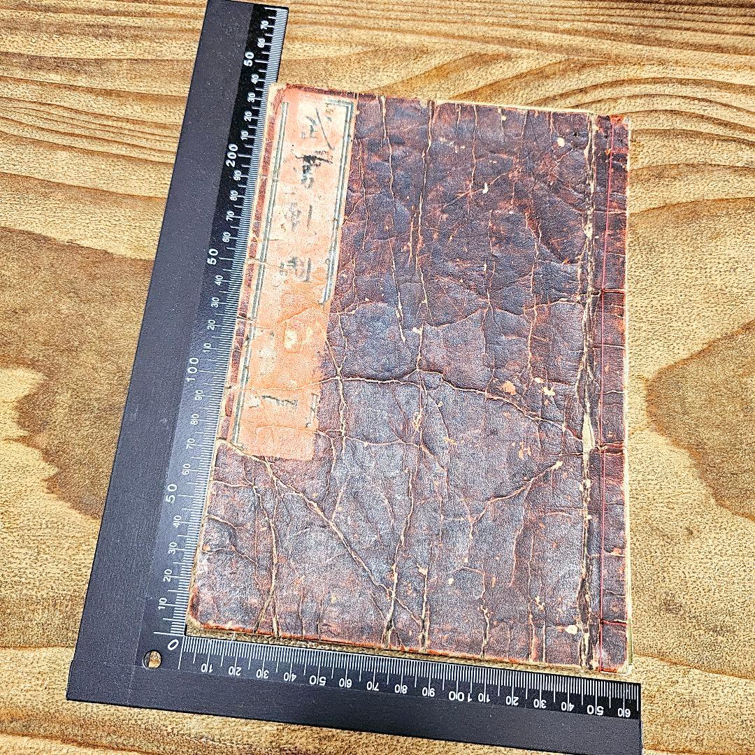 to9387 古い和本 武勇魁図会 第ニ編渓斎英泉 武者 妖怪 絵本 古書古文書