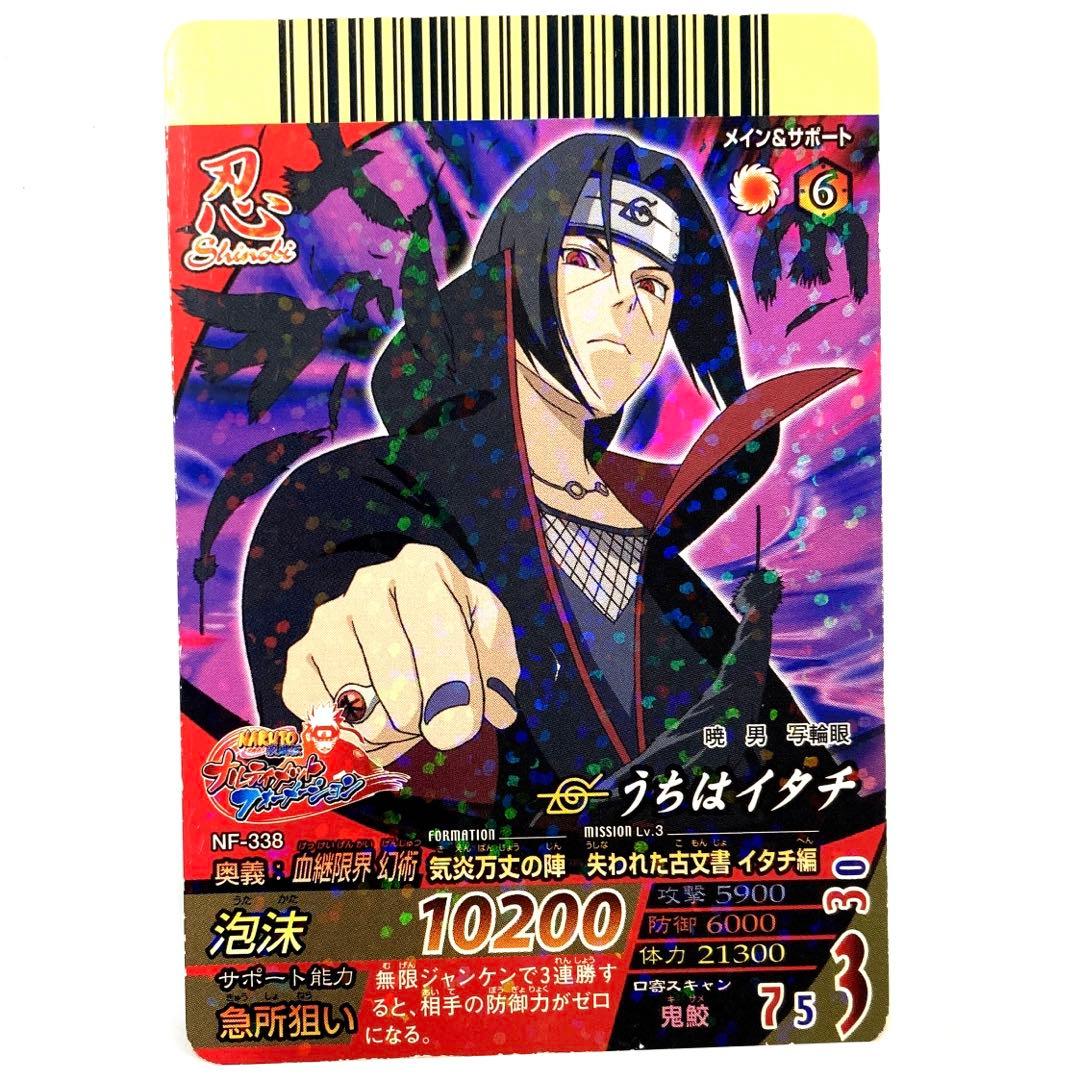 NARUTO うちはイタチ ラメ キラ レア カード 両面 ③①-④ - メルカリ