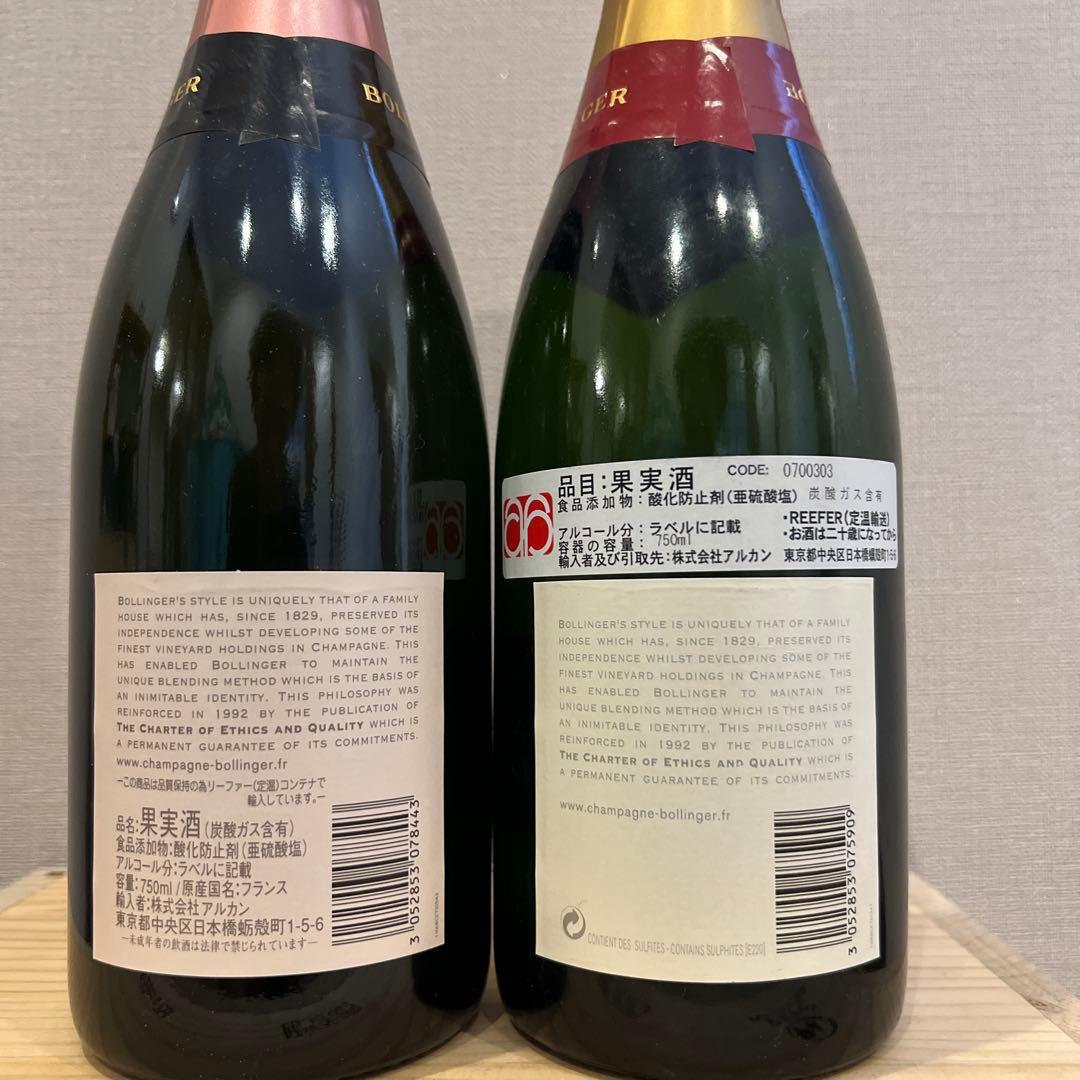古酒］Bollinger Special Cuvee & Rose セット