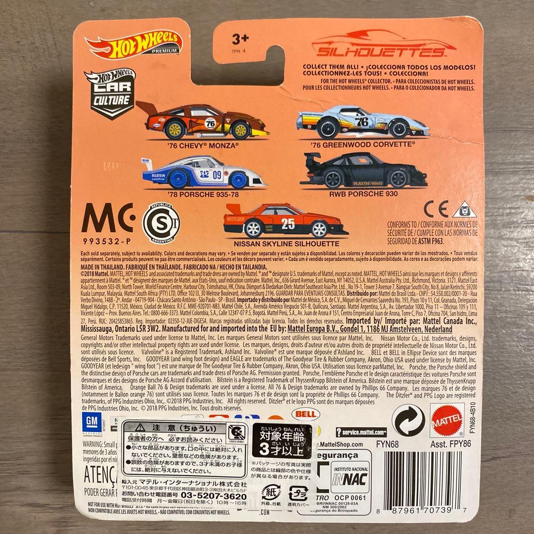 S*t様 Hot Wheels RWB Porsche 930