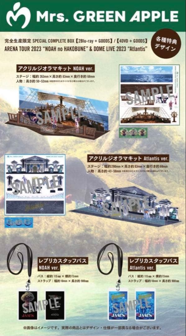 入手困難ミセス限定BOXグッズ一式ディスク欠品＋FC限定RJ特典付＋A3