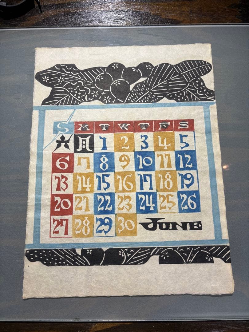 芹沢銈介1965年　 表紙と１2ヶ月分揃い