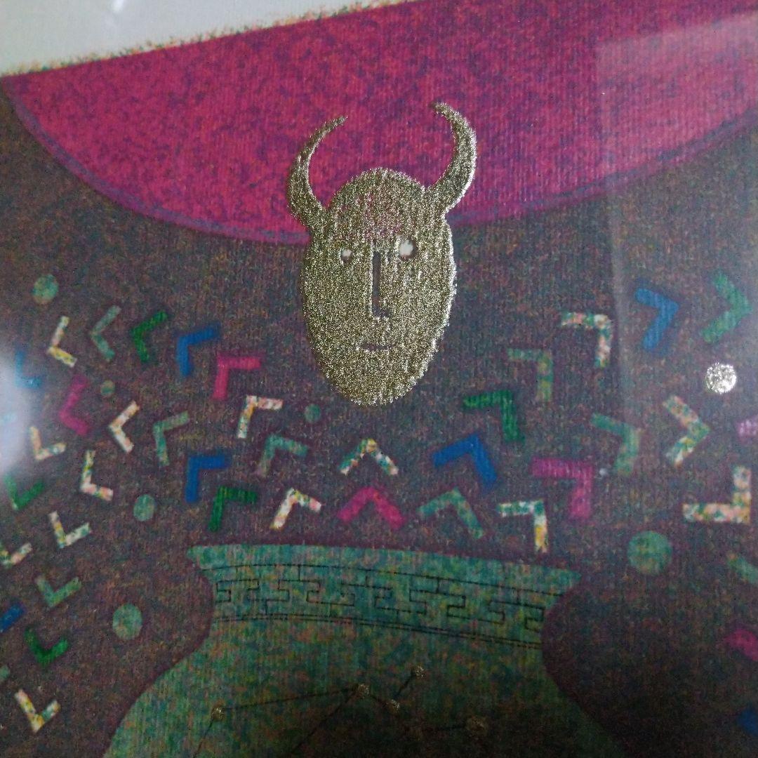 大場正男 みずがめ座 額装 - メルカリ