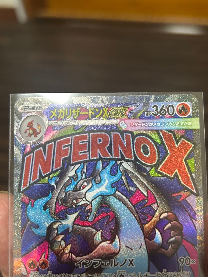 メガリザードンX ex MA 中国語印刷エラーカード MEGAドリームex