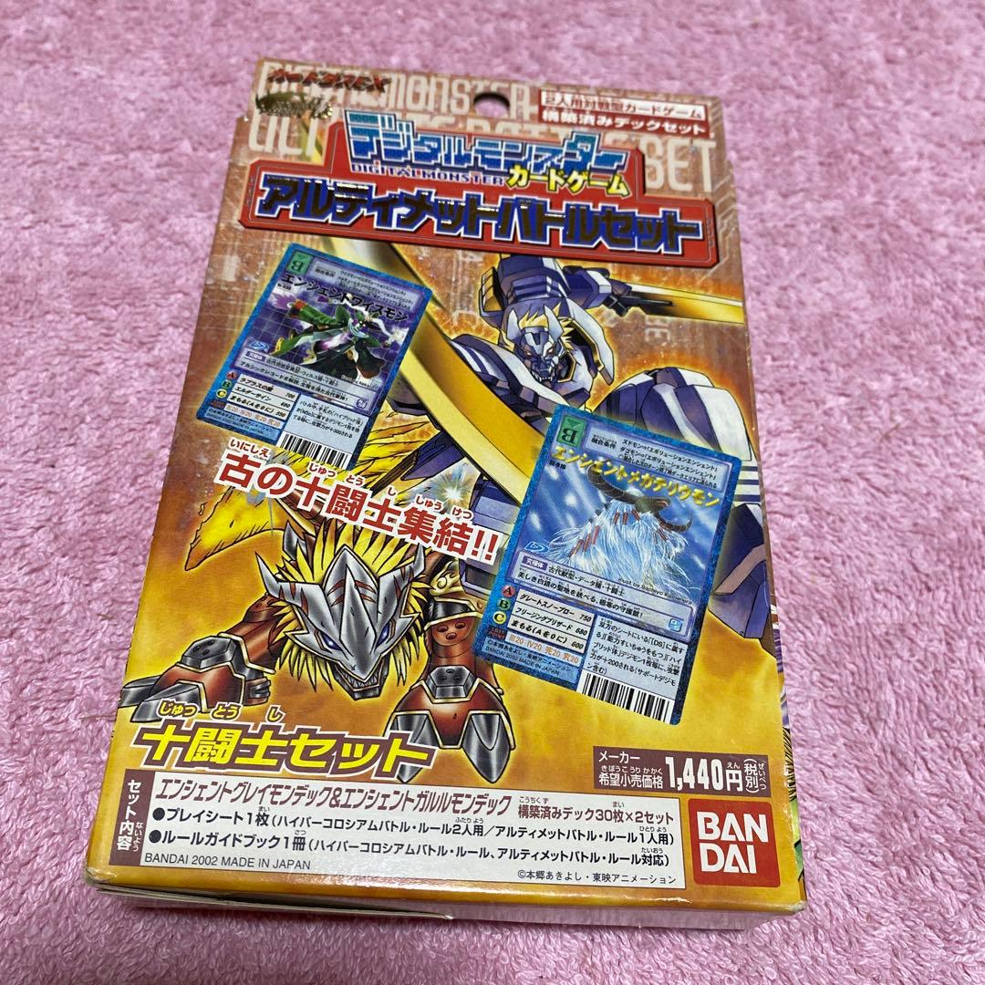 デジモンカード アルティメットバトルセット 十闘士セット - メルカリ