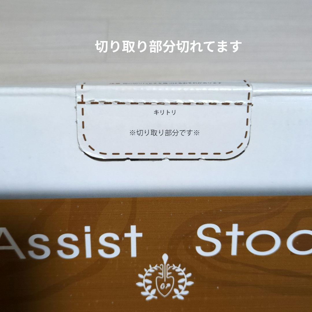 吉澤アシストスツールASS-V ピアノ足台(説明書有り)