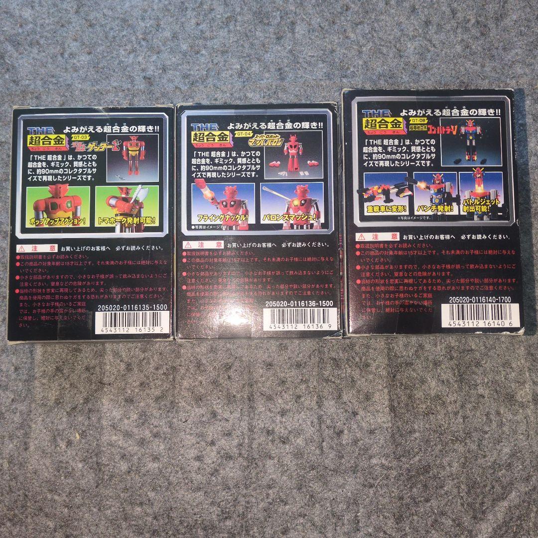 THE超合金、バンダイ