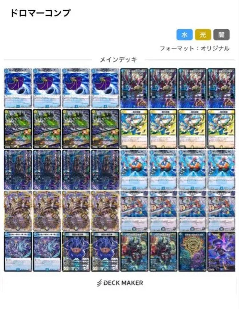 ドロマーコンプ ドロマーコンプレックスデッキ - メルカリ