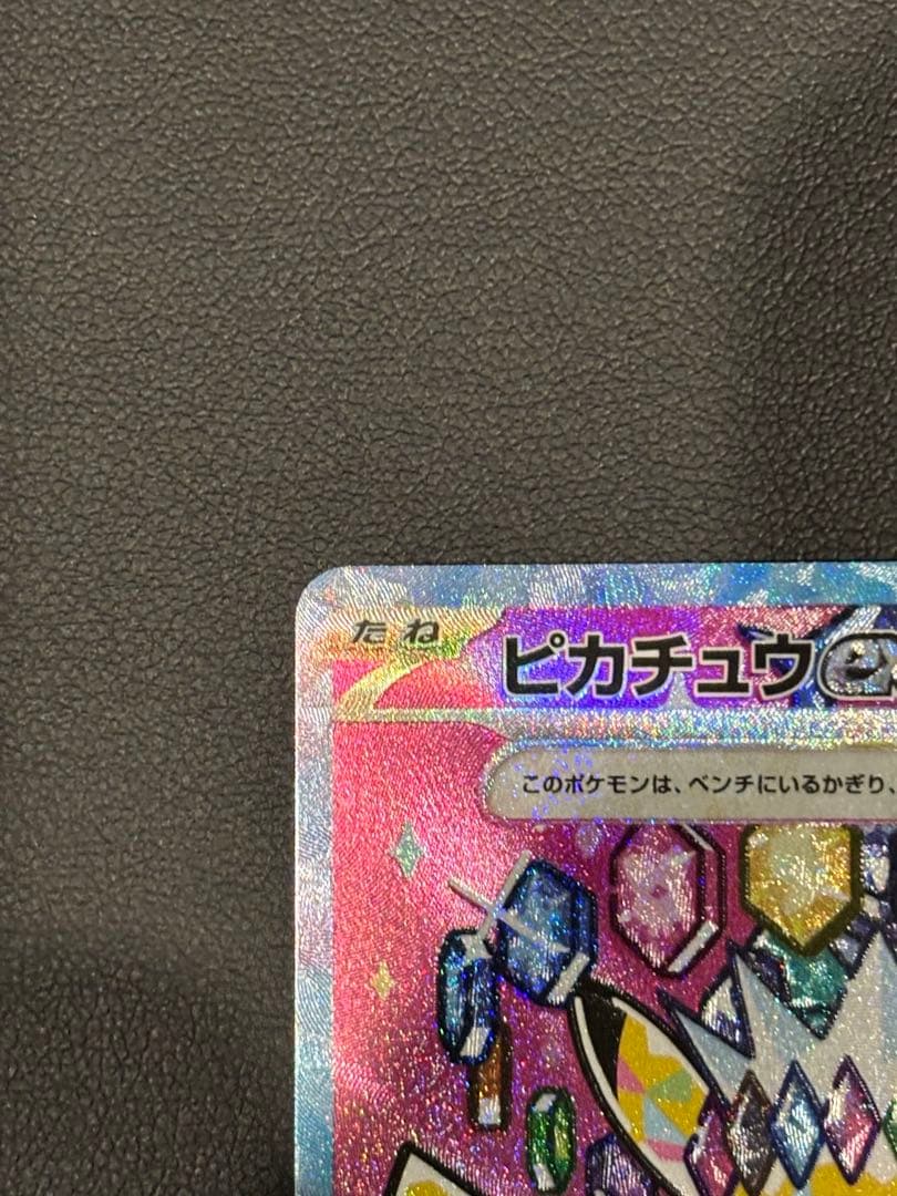 ピカチュウSAR & リザードンSR2枚セット & おまけ