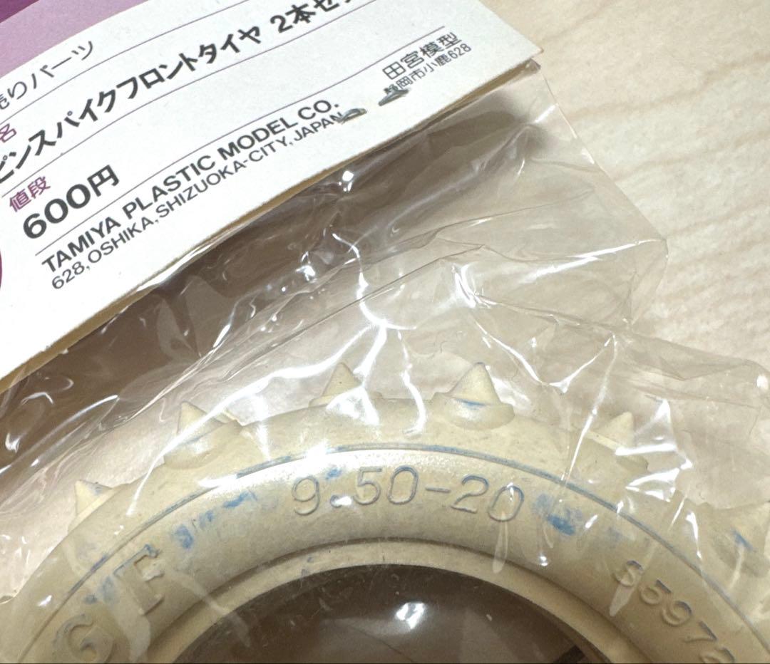 タミヤ　希少　当時物ラジコンタイヤセット