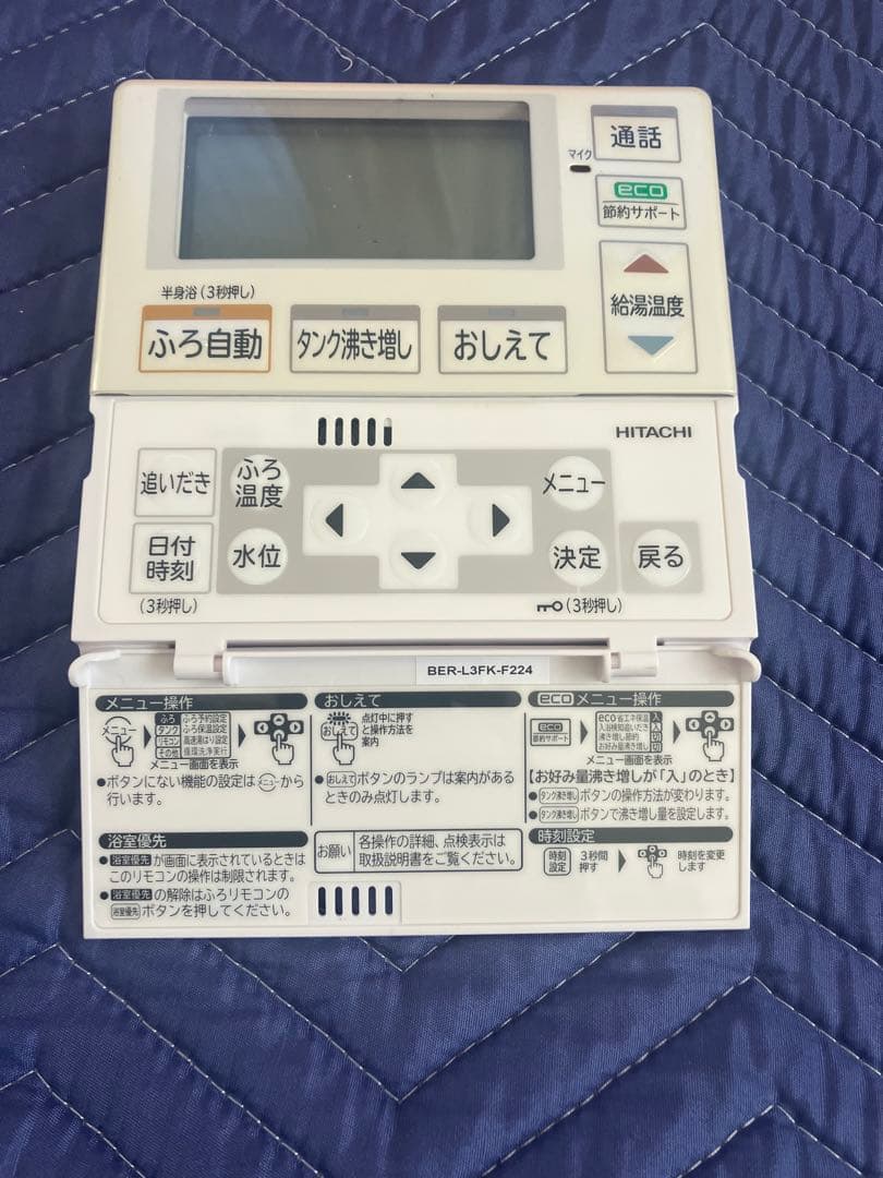 日立 エコキュート リモコンセット - メルカリ