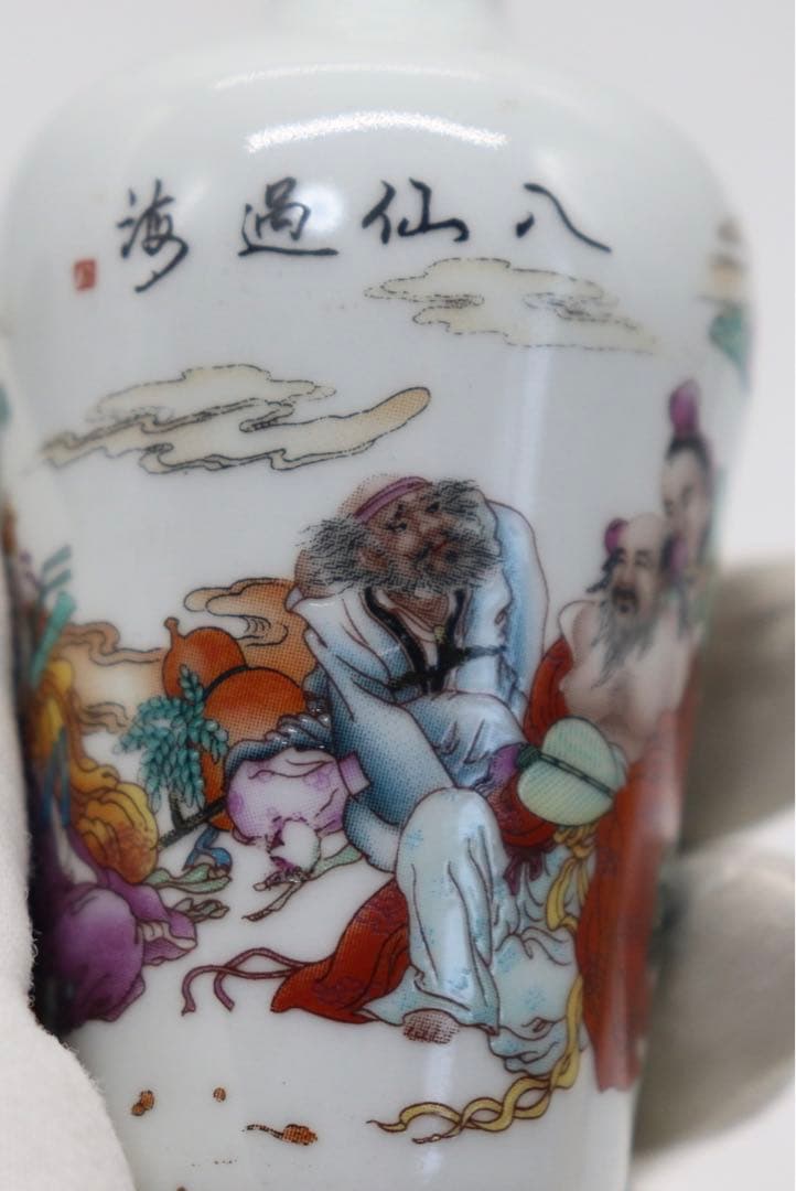 中国 粉彩 人物紋鼻煙壺 八仙過海 乾隆年製銘 送料込み1013