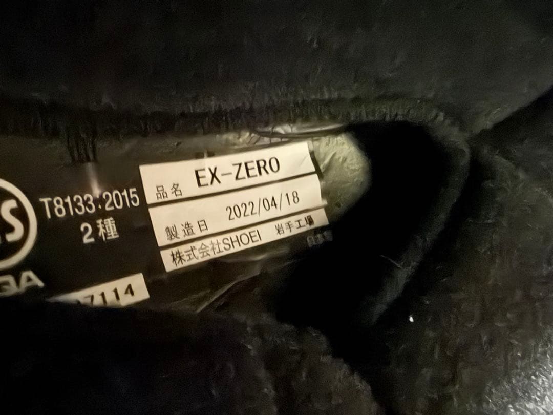 SHOEI EX-ZERO ヘルメット ブラック