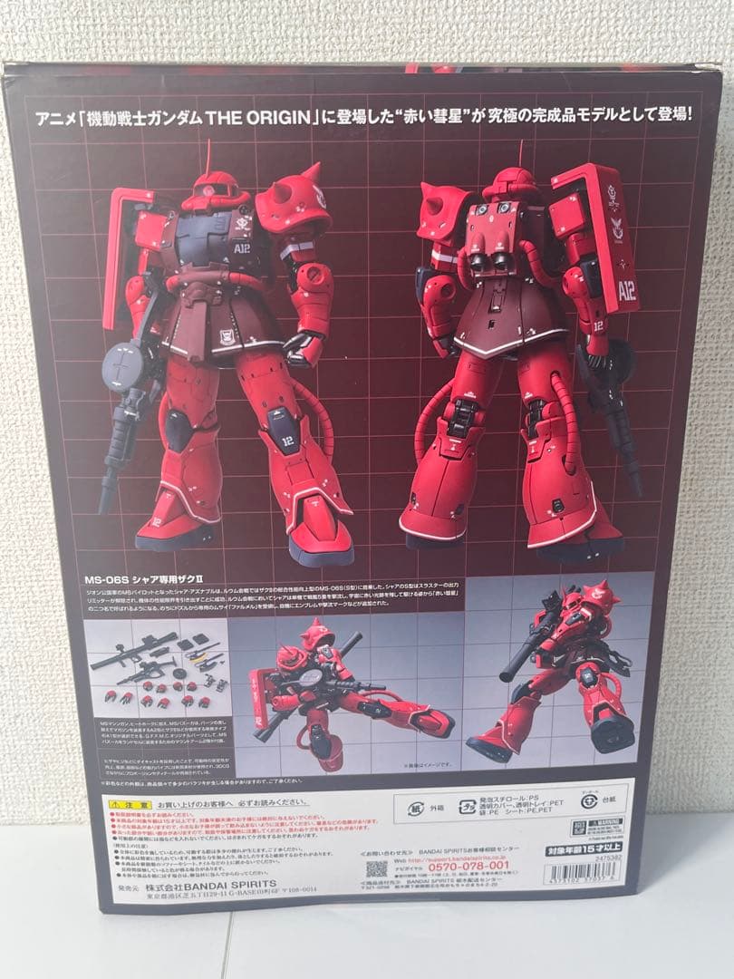 超合金 GFFMC シャア専用ザクII