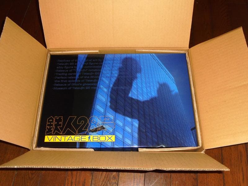 鉄人28号ビンテージボックスとおまけ