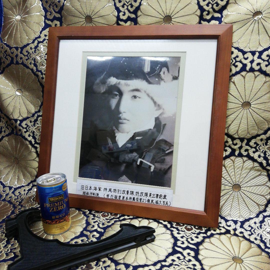 旧日本海軍カミカゼ特別攻撃隊特攻隊員出撃前原本当時物所蔵品
