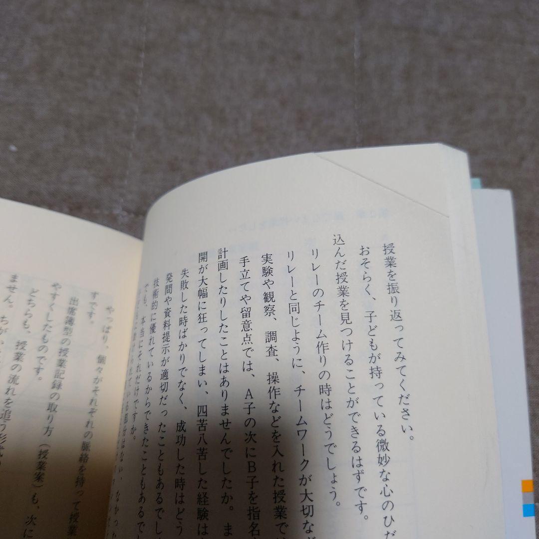 あ*お様 【超希少】生きる力をつける授業