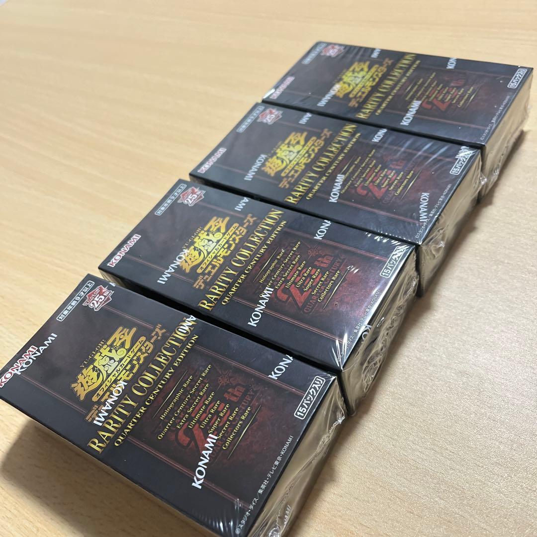 遊戯王レアリティコレクション25th シュリンク付