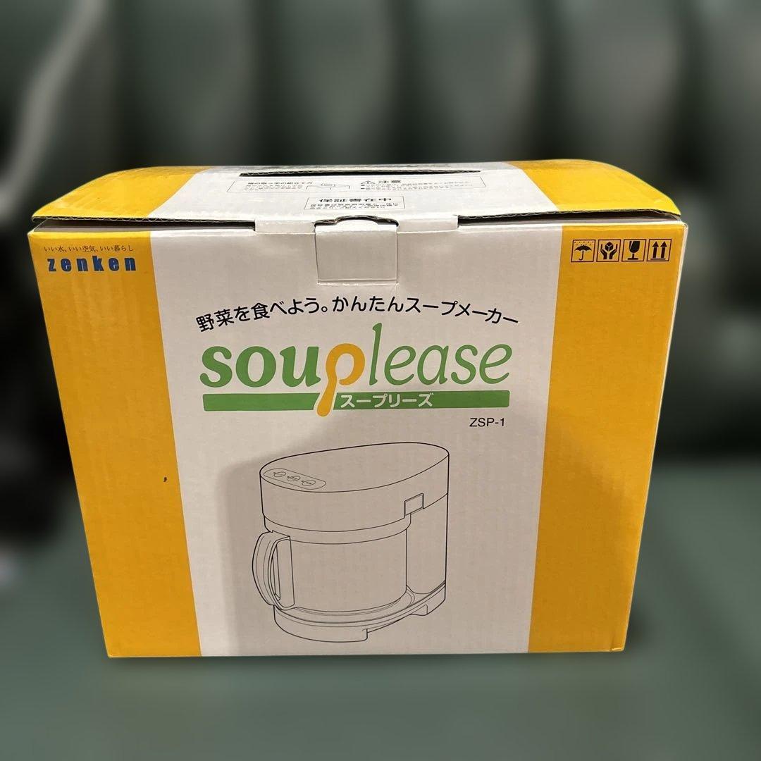 zenken soup lease スープメーカー ZSP-1 - メルカリ