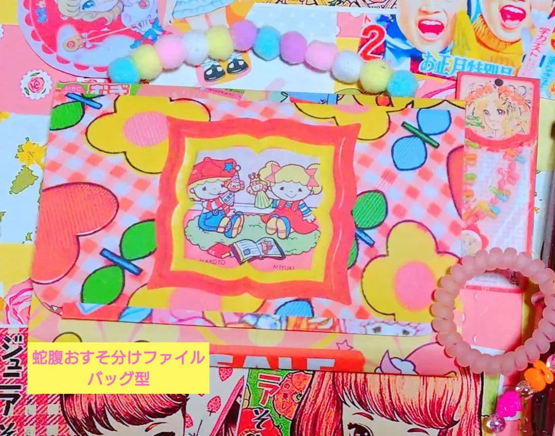 1点限り 昭和レトロバインダーおすそ分けファイル 蛇腹ファイル 2個