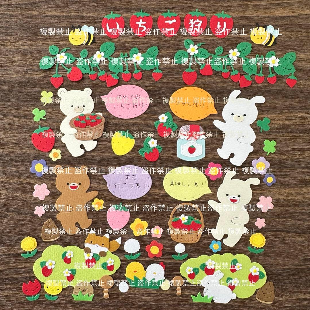 いちご狩りセット サンプル ♡ クラフトパンチ ダイカット アルバム作り