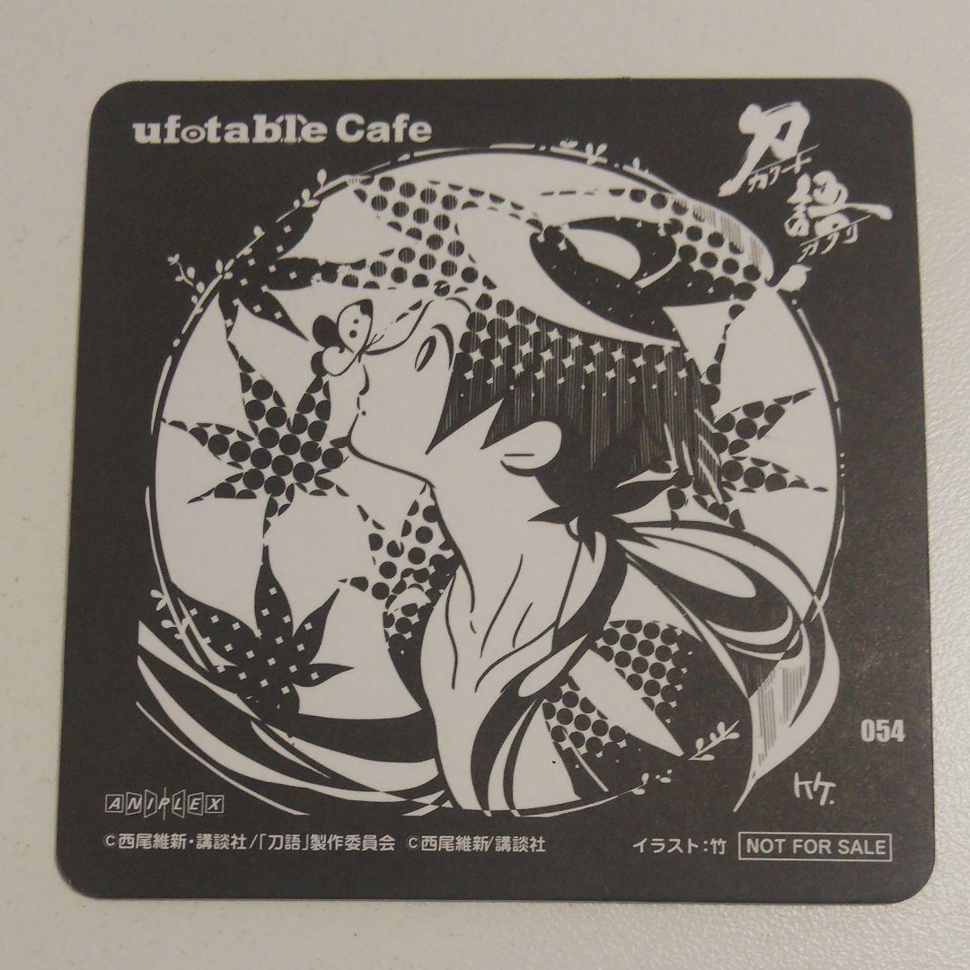 ufotable cafe 刀語 コースター ufotable