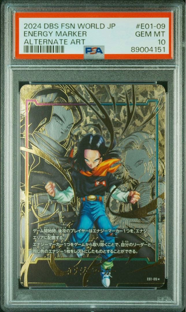 PSA10フュージョンワールドエナジーマーカーセットDRAGONBALL