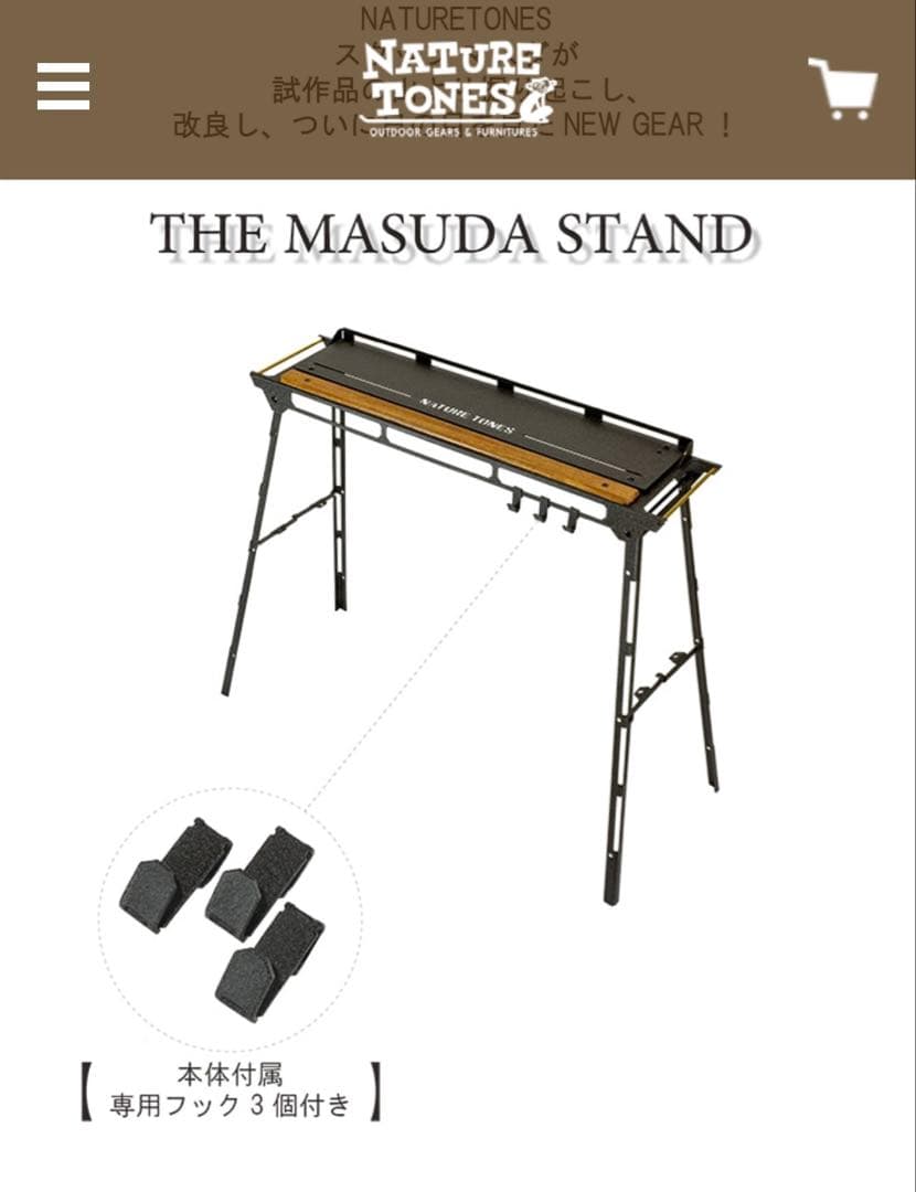 NATURE TONES ・THE MASUDA STAND（3点セット）