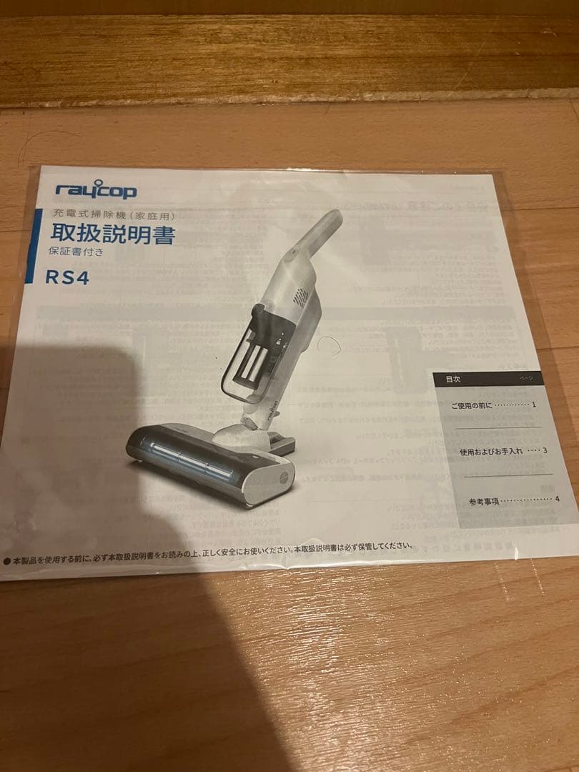 あっぷるさん専用・レイコップ raucop rs4 100jpwh 布団クリーナ