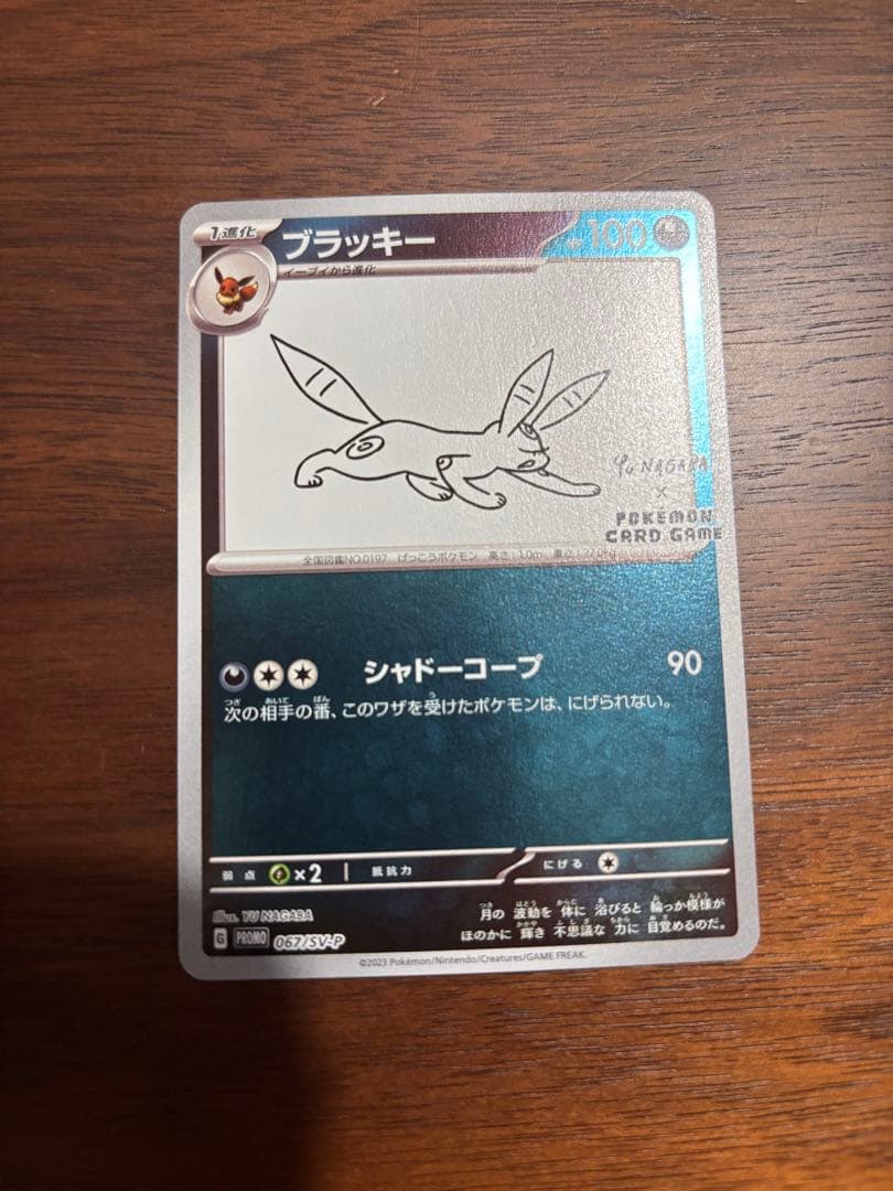 長場雄 イーブイ　プロモカード　9種コンプリートセット Yu Nagaba