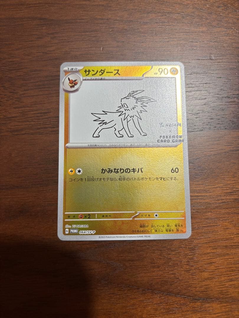 長場雄 イーブイ　プロモカード　9種コンプリートセット Yu Nagaba