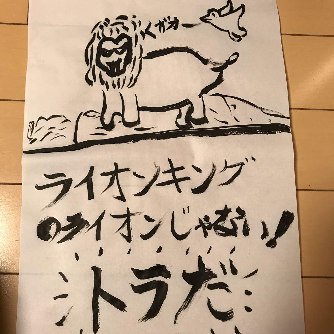 うろ覚えのトラ Yuki Makino 🍙 on X: 