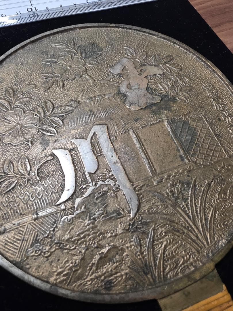 和鏡 在銘 藤原光政 桜 古鏡 銅鏡 古美術 古道具 江戸時代 時代物