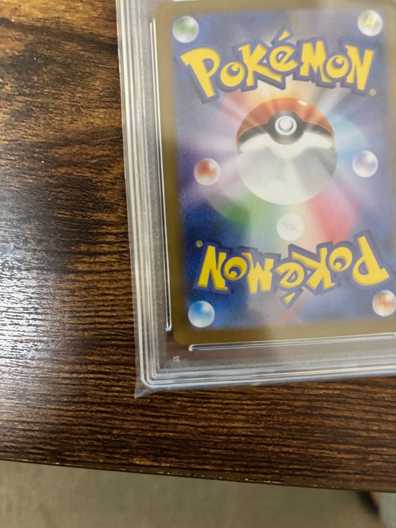 PSA10 ポケカ リザードンex SAR シャイニートレジャー 349/190