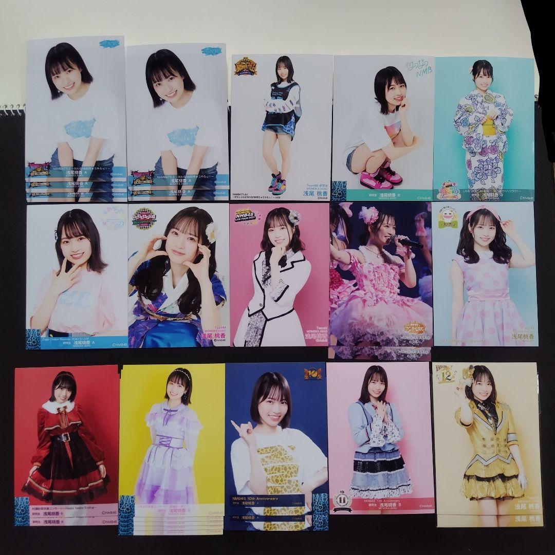 NMB48 浅尾桃香 生写真 グッズセット