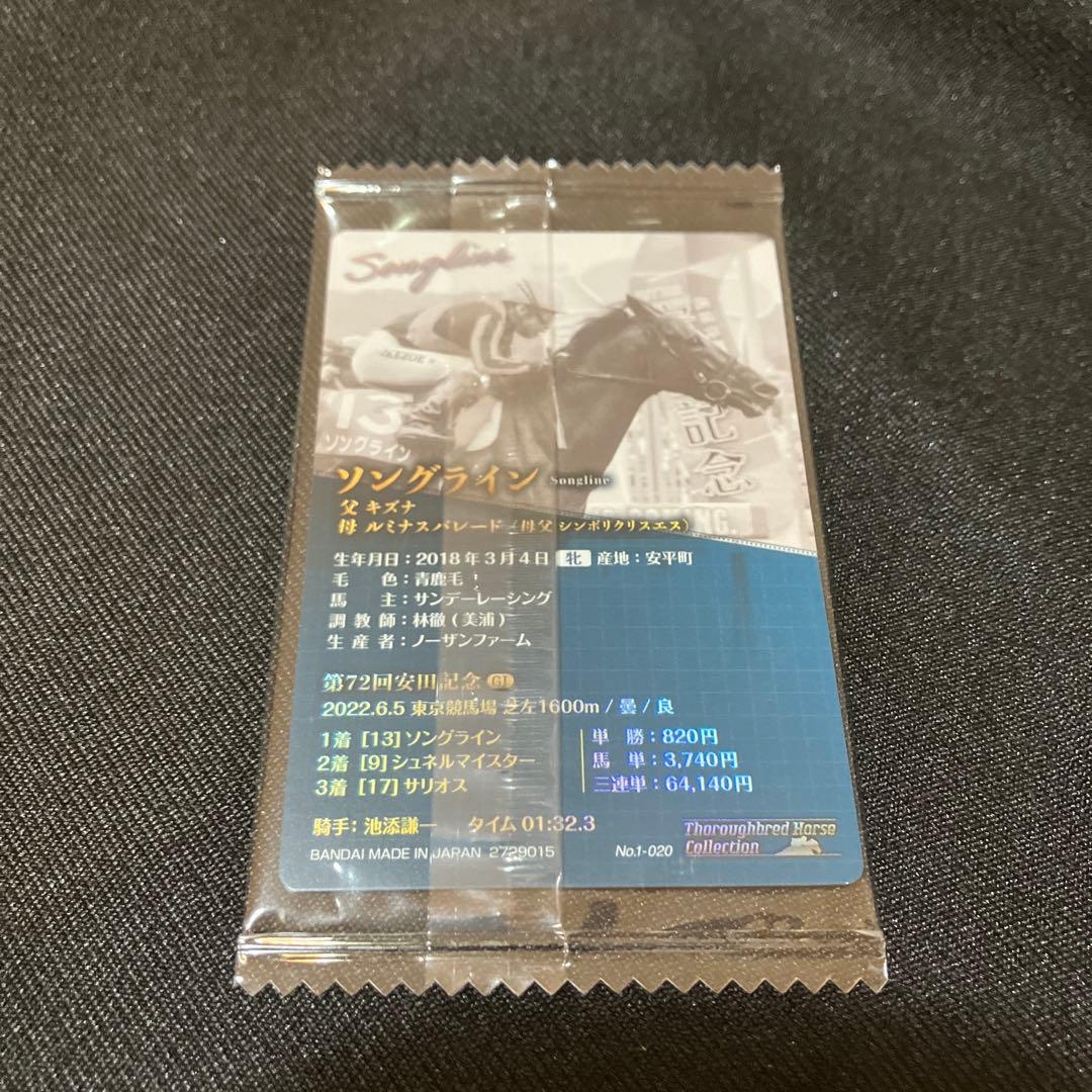 サラブレッドホースコレクション ツインウエハース ソングライン 金箔