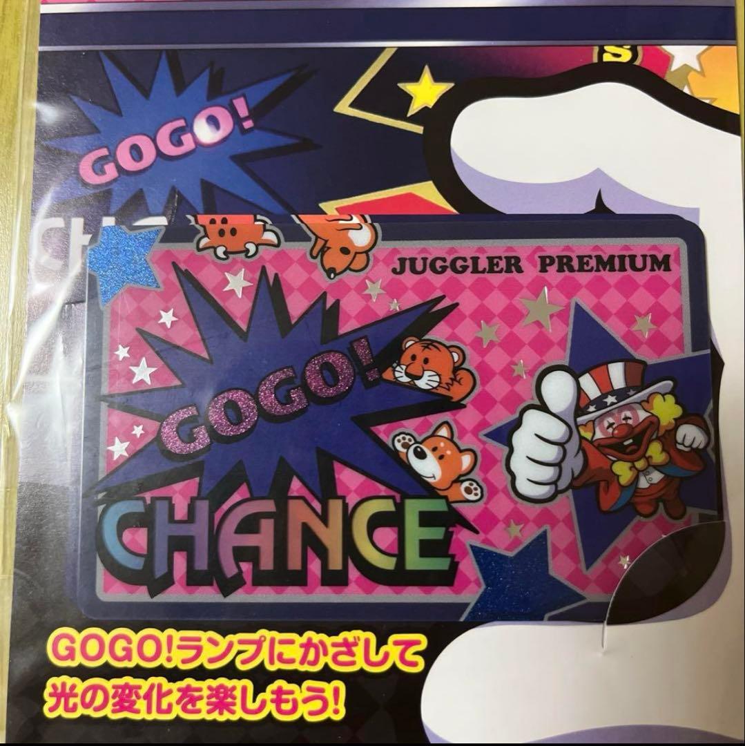 ジャグラープレミアムカード