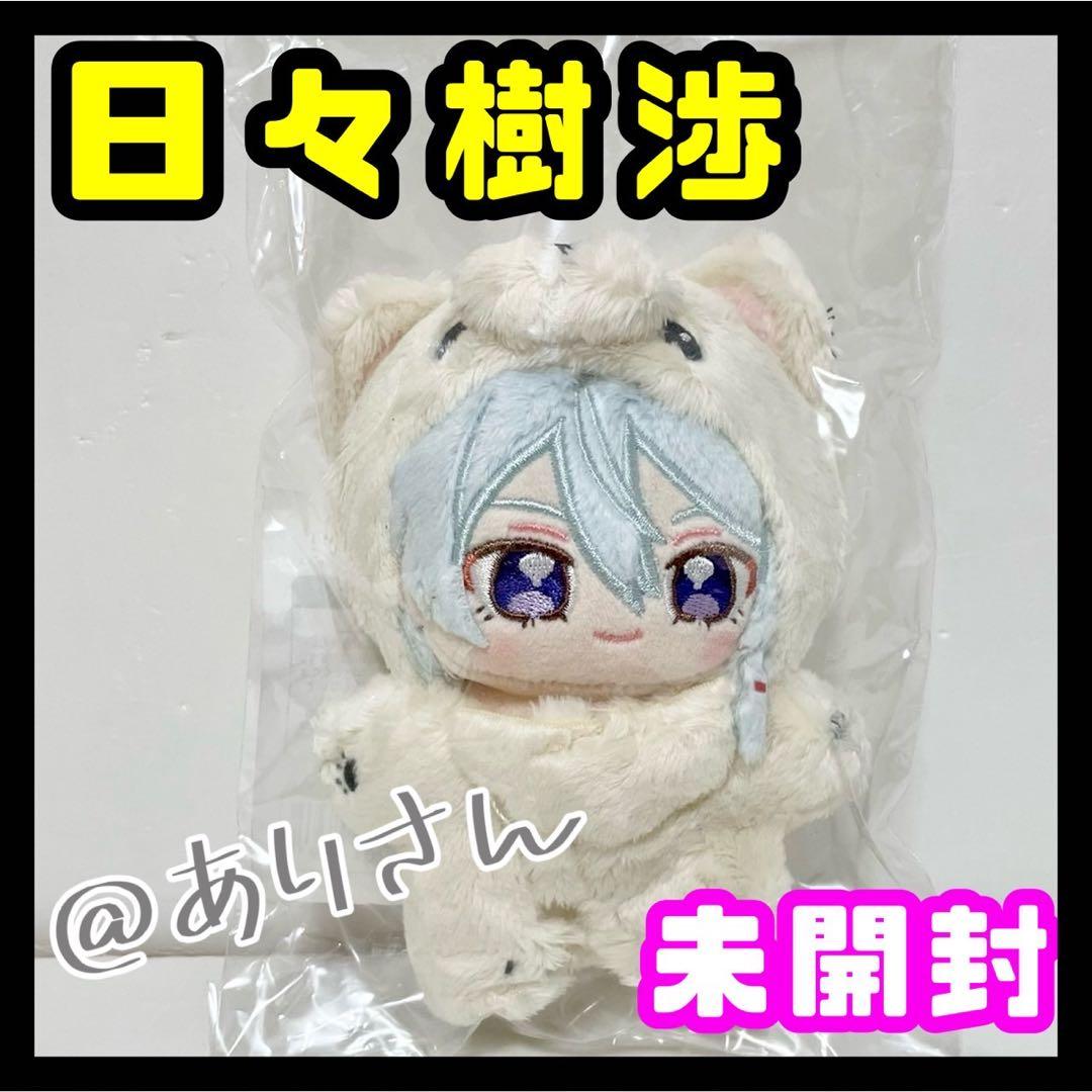 あんスタ 日々樹渉 一緒に暮らすぬい いつぬい あんさんぶるスターズ