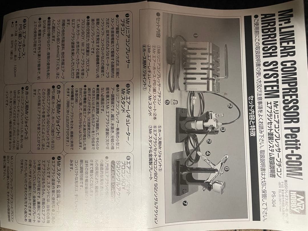 未使用 Mr. リニアコンプレッサー プチコン エアブラシ セット