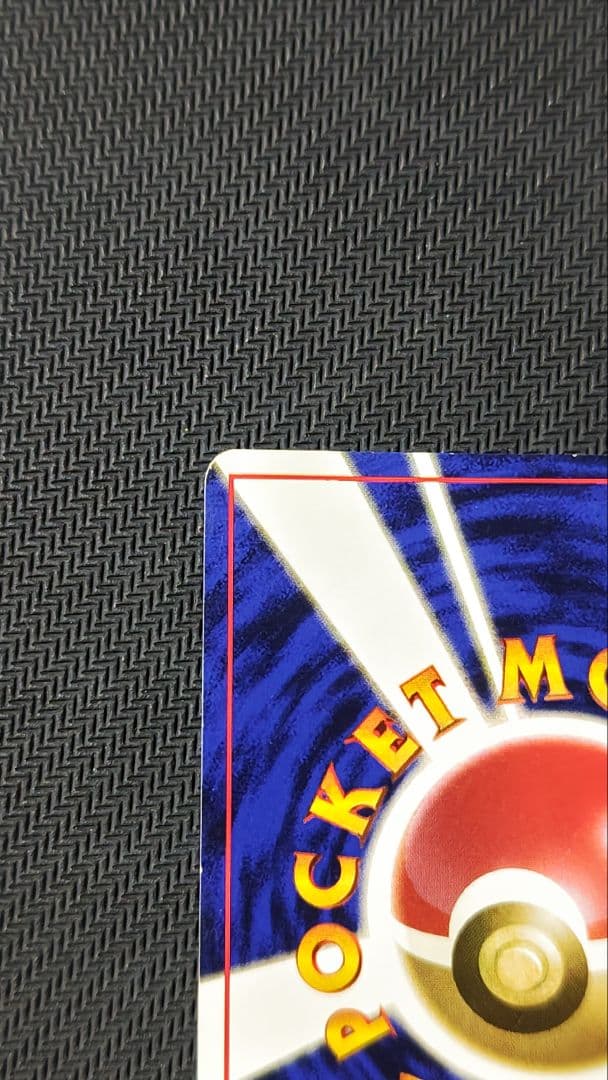 フーディン 旧裏 マーク無し