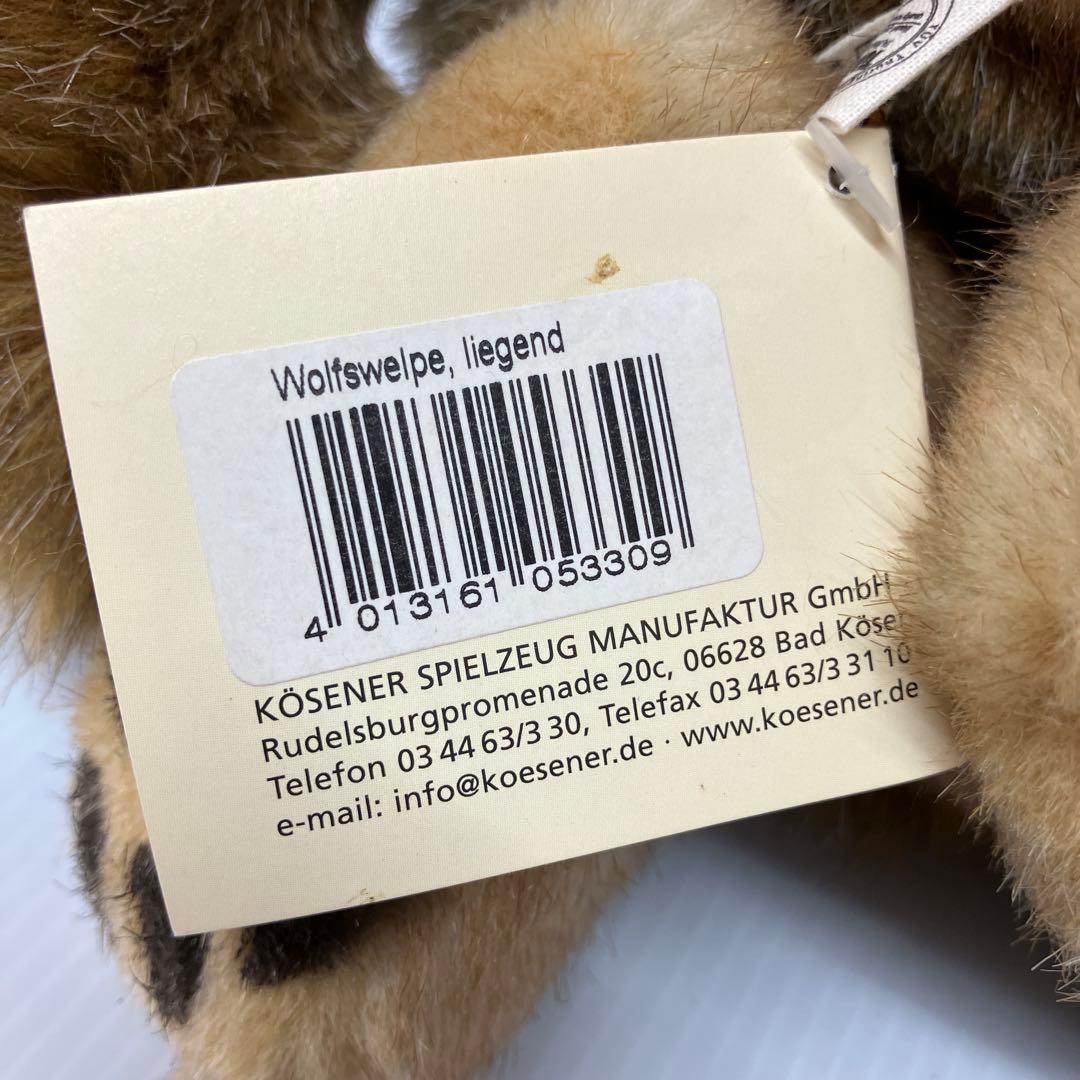 【Kösen/ケーセン】ぬいぐるみ　オオカミの子　横たわり　伏せ　寝そべり