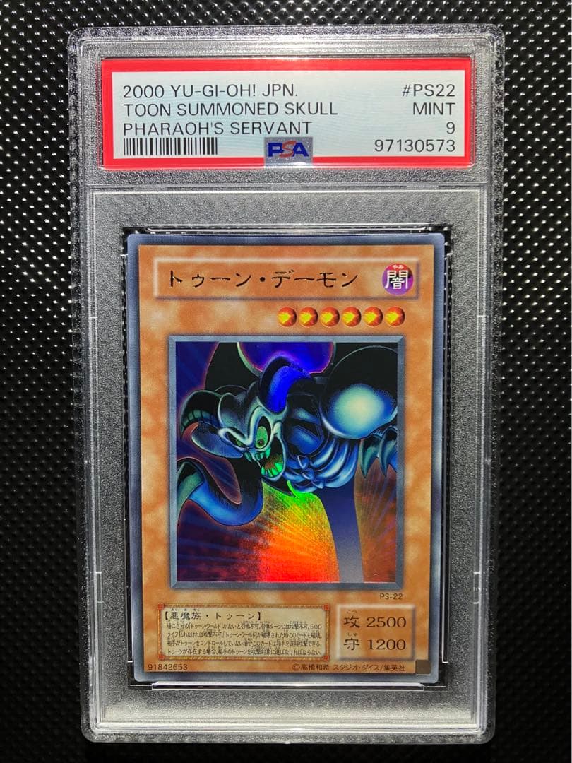 ARS10＋】 幻獣王ガゼル 2期 シークレット 遊戯王 ARS鑑定 ars10＋ars