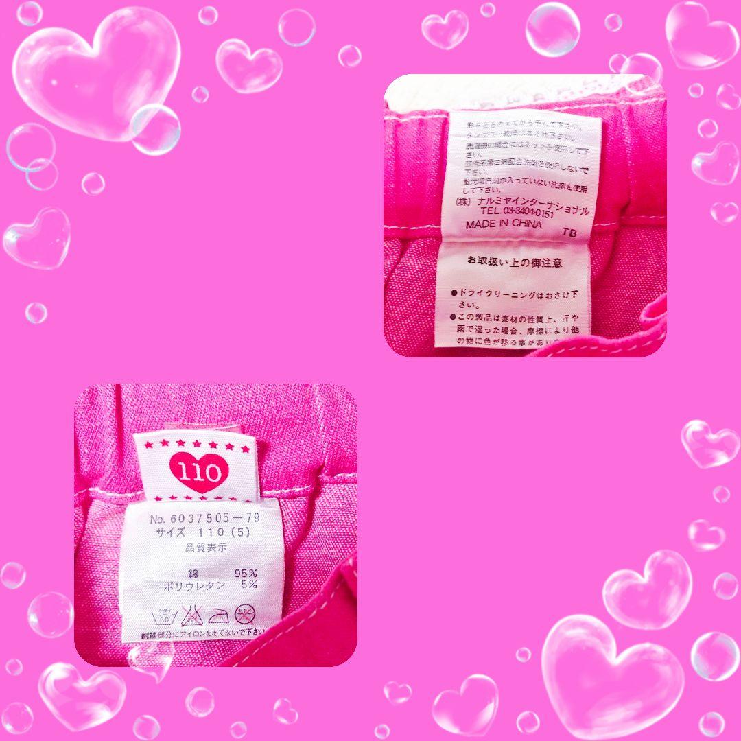 ❤メゾピアノ❤スカート❤️３点セット‼️❤️