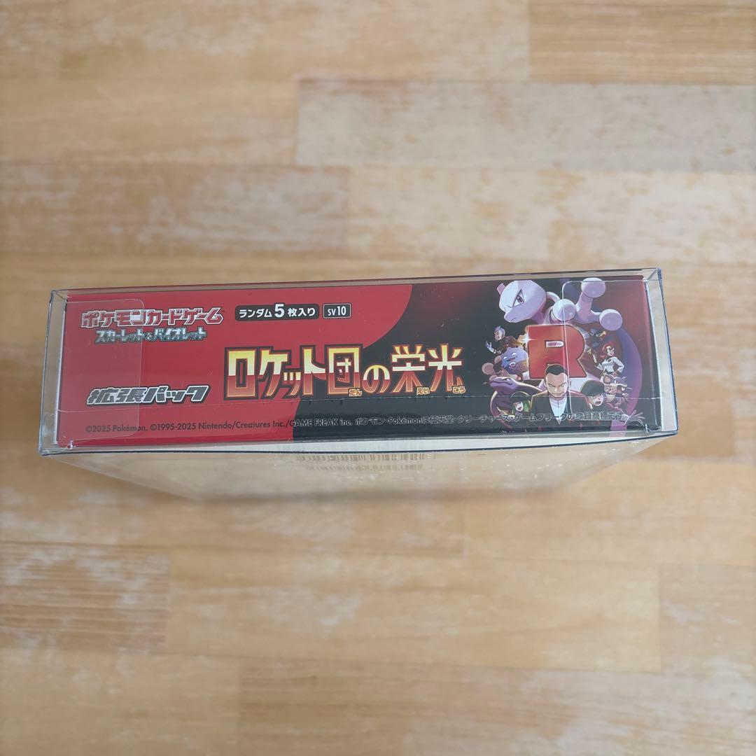 金*8様 ポケモンカードゲーム ロケット団の栄光