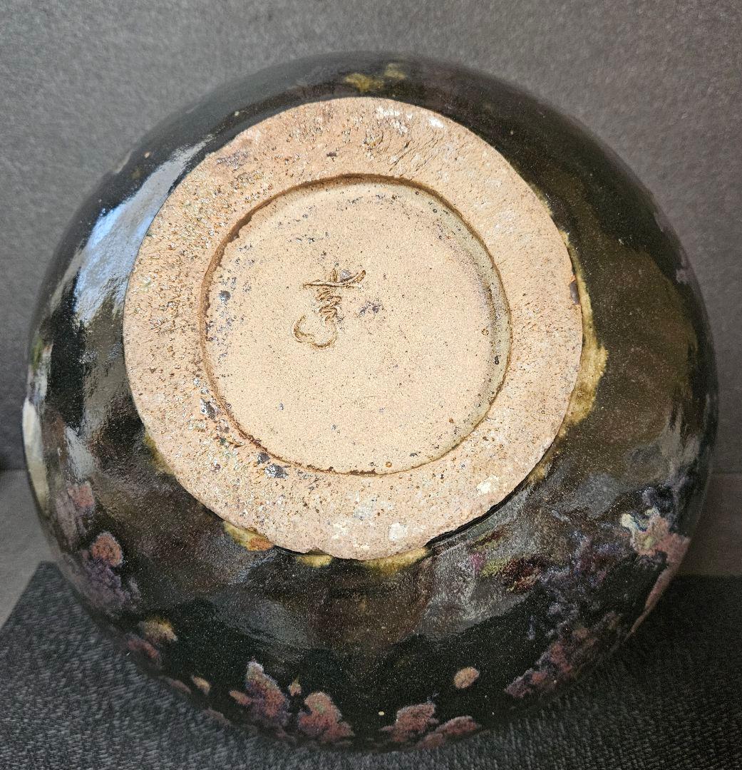 吉備焼　名工 水川義雄(陶芳)作　窯変大壺　師：人間国宝　近藤悠三 笠岡市福山市