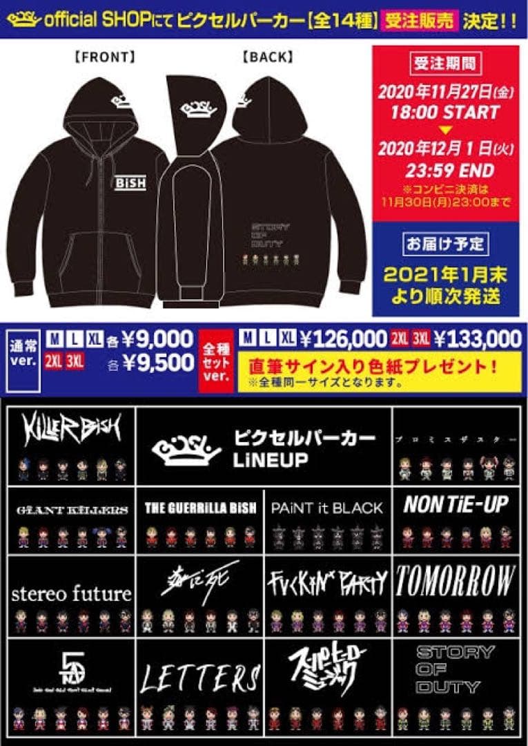 BiSH ピクセルパーカー NON TiE-UP Lサイズ - メルカリ