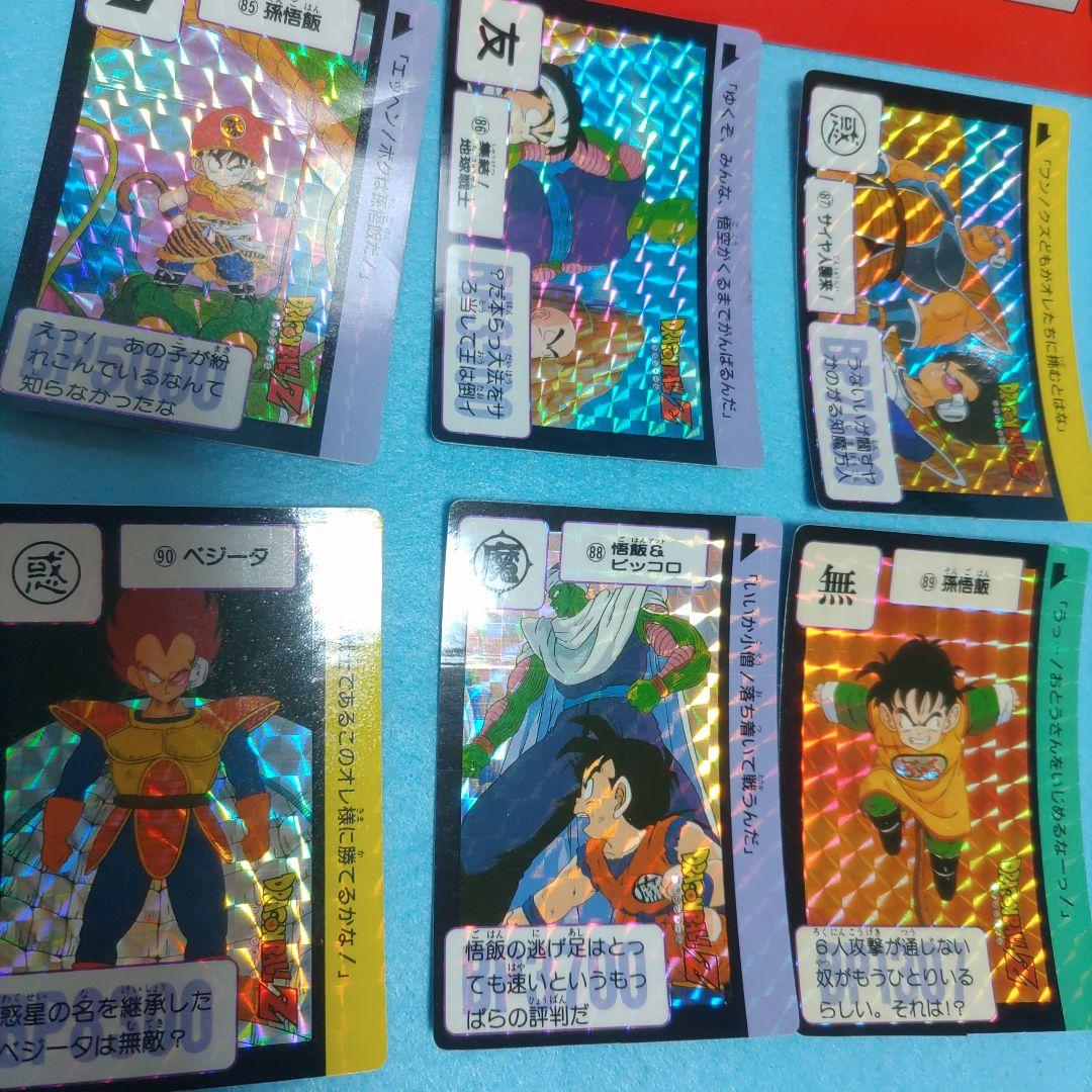 ドラゴンボールZ カードダス本弾パート3 コンプリート