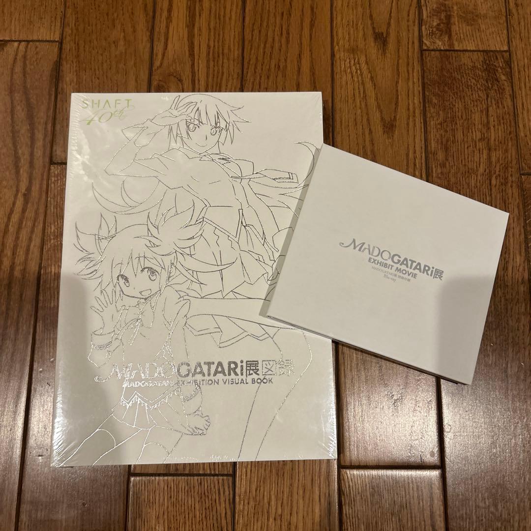MADOGATARI展 図録 付録付き - メルカリ